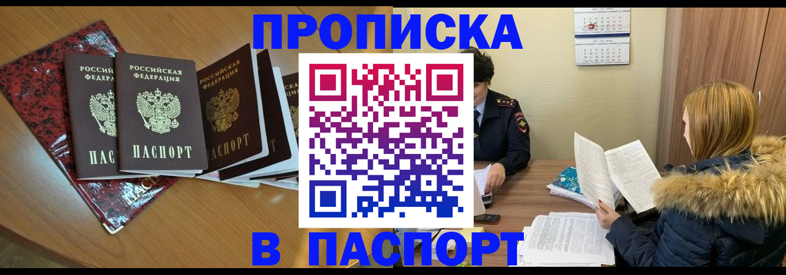 временная регистрация адрес в Алдане